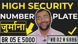 High Security Registration Plate HSRP rules  पुरानी प्लेट पर जुर्माना