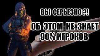 Stalker Online Ответ новичкам