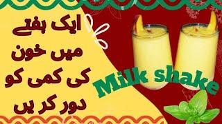 Mango & Peach Milk shake Recipe - Easy Summer Drinks  Cook with Hijab