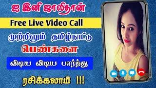 Random Video Chat App In Tamil _ Live Video Call Tamil _ Free Video Call Application.