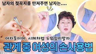 산부인과TV 550편 남성의 초코칩을 문지르는 여성의 손사용법