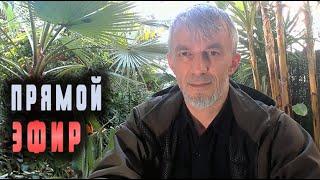 Прямой эфир. Окончание Священного месяца Рамадан. Ответы на ваши вопросы.