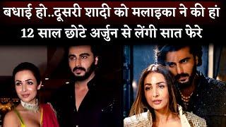 Malaika Arora Said YES For Second Marriage With 12 Year Young Arjun Kapoor