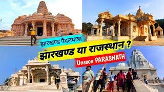 Unseen Temples of Parasnath  Madhuban