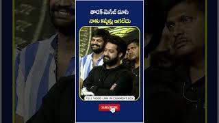 Vishwak Sen Emotional About Jr NTR At Das Ka Dhamki Pre Release Event  #shorts #jrntr #vishwaksen