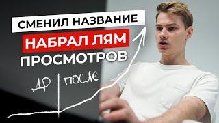 Как воскресить старое видео на YouTube? Переоптимизация когда и как делать? Продюсер ютуб