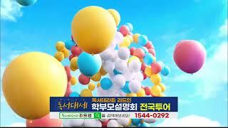 KBS2 South Korea - Balloons ident 10-NOV-2022