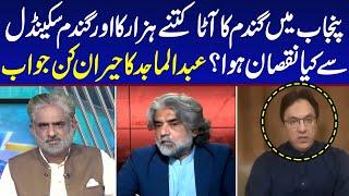 Abdul Majid Khan important revelations about wheat scandal I Live With Nasrullah Malik I Neo News