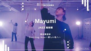 【Rei】Mayumi  JAZZ超初級