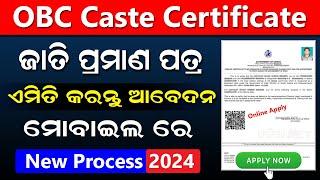 How To Apply OBC Certificate In Odisha  OBC Certificate Apply Online  Other Backward Class Odia
