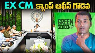 Ex CM Campus Office Controversy  AP  Top 10 Interesting Facts  Telugu Facts  VR Raja Facts