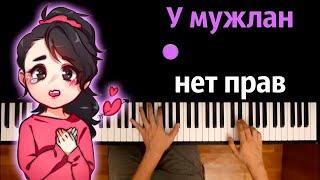  У мужлан нет прав orig. Jisoo - Flower ● караоке  PIANO_KARAOKE ● ᴴᴰ + НОТЫ & MIDI