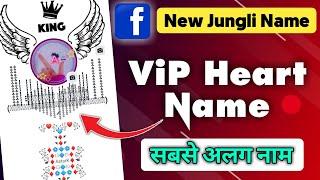 JUNGLI HEART NAME - Facebook Account  How to Make Stylish name Facebbok Account  King TECH