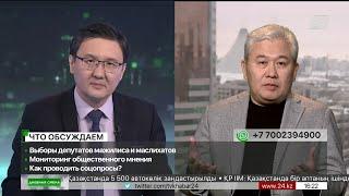 Выборы депутатов Мажилиса и маслихатов. Дневная смена  30.01.2023