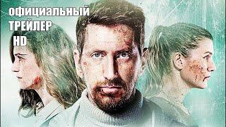 ЭПИДЕМИЯ 1 сезон сериал Павла Костомарова 2019  Кирилл Кяро Виктория Исакова ТРЕЙЛЕР #2