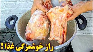 طرز تهیه عصاره قلم گاو  راز خوشمزگی غذا  آموزش آشپزی ایرانی