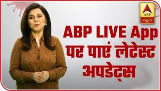 Get The Latest News Updates - Download ABP LIVE App  ABP News