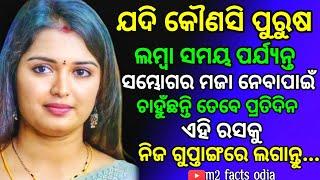 Wisdom quotes odia Psychological facts odia Motivation quotes odia #m2_facts_odia