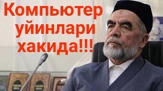 Компютер уйинлари халолми ва улардан топилайотган пулчи? Шайх Мухаммад Содик Мухаммад Юсуф