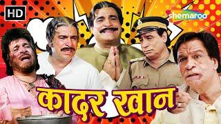 Kader Khan Comedy - बिजली को लाऊंगा में दुल्हन बना के  Best Of Kader Khan  लोटपोट कॉमेडी