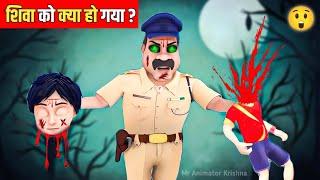 Shiva  शिवा  Shiva Cartoon New Episode 2024  Shiva Ko Ye Kya Hogaya  Shiva Shiva  Shiva Cartoon