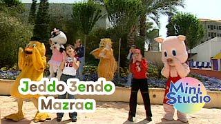 Jeddo 3endo Mazraa  Mini Studio  Chansons pour Enfants  Kids Songs