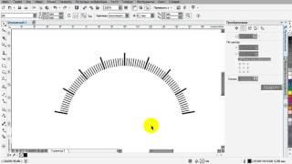 Работаем с CorelDraw. Создание круговой шкалы