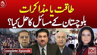 Power or dialogue what is the solution to balochistans problems? Aaj News