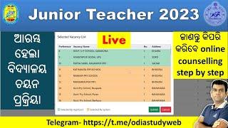 Live JTS Online counselling step by step  ଆରମ୍ଭ ହେଲା ବିଦ୍ୟାଳୟ ଚୟନ ପ୍ରକ୍ରିୟା 