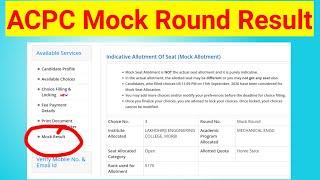 acpc mock round result  acpc choice filling 2020  acpc admission process 2020  #acpc2020