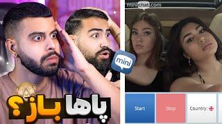 مینی چت برای کی بازش میکنی؟  Mini chat