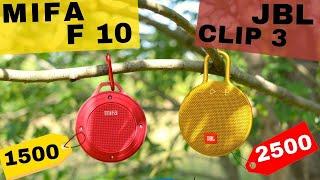 Mifa F10 vs JBL Clip 3  Какую колонку купить JBL или MIFA