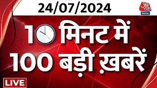 Superfast News LIVE आज की बड़ी खबरें देखिए फटाफट अंदाज में  Budget 2024  NDA Vs India  Breaking