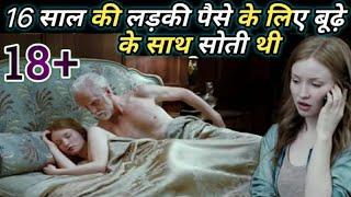 Sleeping beauty 2011 Hollywood movie explained in hindi new hollywood hindi movie