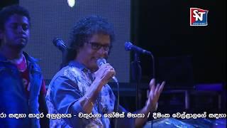 Nihal Nelson Nonstop with Sahara Flash Live in Naeahenpita  Sinhala Live Show