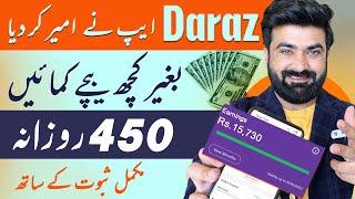 Daraz Influencer Hub To Earn Rs.450Day  Daraz App Sy paise kaise Kamaye