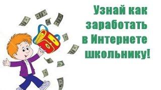 Даже школьник может заработать. Смотрите что творится в Глобус Интерком.