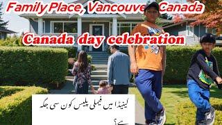 Vlog Family place Vancouver  Canada Day Celebration کینیڈا میں فیملی پلیس