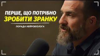 Ранкова Рутина Нейробіолога. Роби ЦЕ Щодня і Побачиш НЕЙМОВІРНІ Зміни Ранкова Мотивація