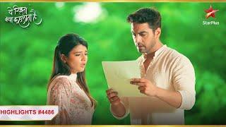 Armaan aur Abhira abhi tak hai पति-पत्नी  Ep.4486  Highlights  YRKKH  Mon-Sun  930PM