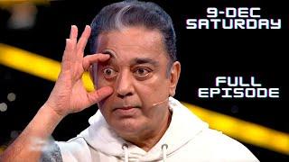 Bigg Boss 7 Tamil Full Episode  09-12-2023  Saturday