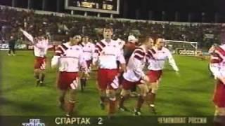 Спартак-Алания Золотой матч 16.11.1996 ФК Уткина