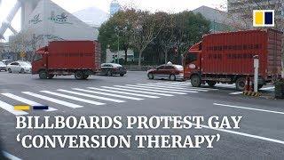 Billboard campaign protests gay ‘conversion therapy’ in China