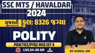 SSC MTSHavaldar  Polity  Previous Year Question  by Kamal Sir