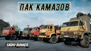 SnowRunner ОБЗОР ПРИВАТ МОДА  ПАК КАМАЗОВ 4310..