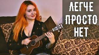 Песня КИНО ЦОЙ - ПАЧКА СИГАРЕТ на Укулеле для Начинающих