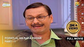 Popatlal Ka Naya Phone  FULL MOVIE  Part 1  Taarak Mehta Ka Ooltah Chashmah Ep 1533 to 1536