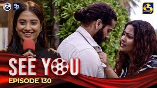 SEE YOU  EPISODE 130  සී යූ  10th September 2024