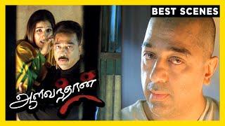 Aalavandhan Tamil Movie  Best scenes Compilation Part 1  Kamal Haasan  Raveena Tandon