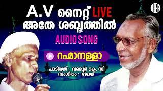 റഹ്മാനള്ളാ   A.V Night Live  Wandoor K.C  Malayalam Mappila Song